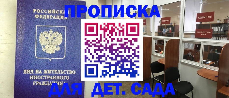 прописка в Сосновоборске