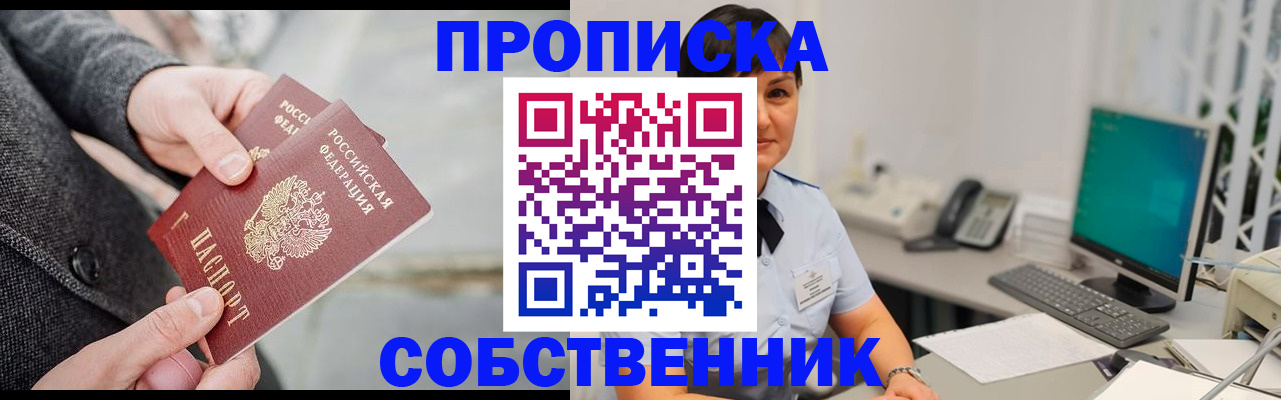 временная регистрация 2025 в Сосновоборске